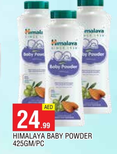 العناية بالأطفال الرضع in المدينة, UAE Offers - الإمارات العربية المتحدة هيمالايا available at المدينة in الإمارات العربية المتحدة , الامارات - الشارقة / عجمان