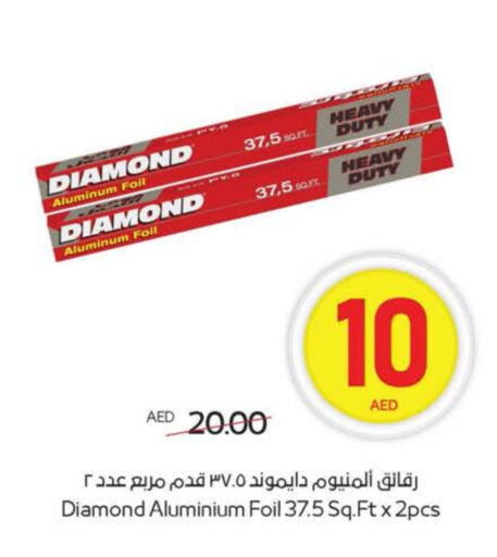 DIAMOND Aluminum Foil available at Megamart Supermarket  in UAE - Dubai