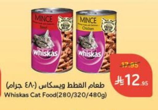 الحيوانات الأليفة in هايبر بنده, المملكة العربية السعودية Offers - المملكة العربية السعودية available at هايبر بنده in مملكة العربية السعودية, السعودية, سعودية - القنفذة
