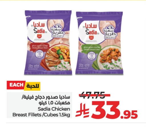 SADIA Chicken Cube available at LULU Hypermarket in KSA, Saudi Arabia, Saudi - Al Hasa