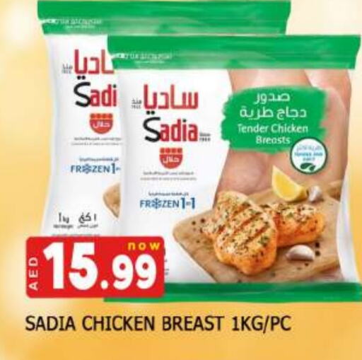 SADIA Chicken Breast available at AL MADINA in UAE - Sharjah / Ajman