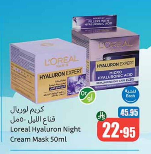 العناية بالوجه والبشرة in أسواق عبد الله العثيم, المملكة العربية السعودية Offers - المملكة العربية السعودية لوريل كريم للوجه available at أسواق عبد الله العثيم in مملكة العربية السعودية, السعودية, سعودية - تبوك