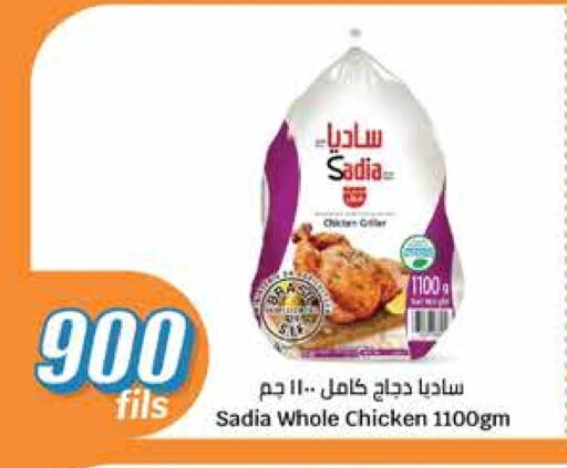 SADIA Frozen Whole Chicken available at City Hypermarket in Kuwait - Ahmadi Governorate