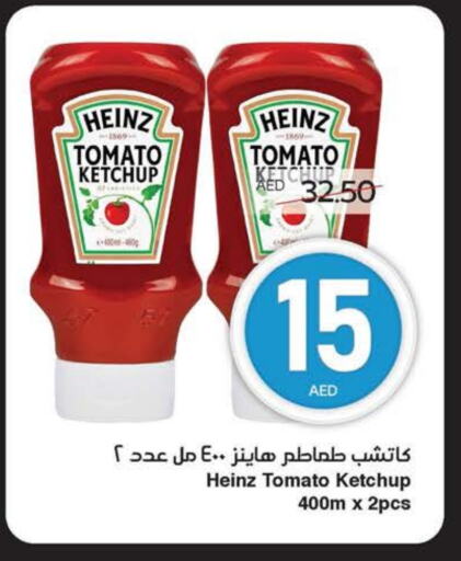 HEINZ available at SPAR Hyper Market  in UAE - Ras al Khaimah