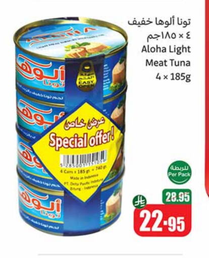 Canned & Packeted in Othaim Markets, Saudi Arabia Offers - Saudi Arabia ALOHA Tuna - Canned available at Othaim Markets in KSA, Saudi Arabia, Saudi - Mecca
