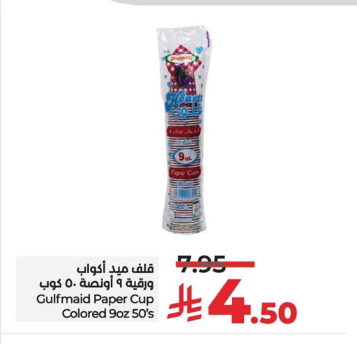 available at LULU Hypermarket in KSA, Saudi Arabia, Saudi - Al Khobar