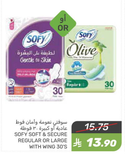 SOFY available at Mazaya in KSA, Saudi Arabia, Saudi - Qatif