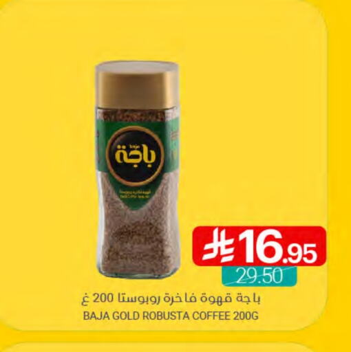 BAJA Coffee available at Muntazah Markets in KSA, Saudi Arabia, Saudi - Qatif