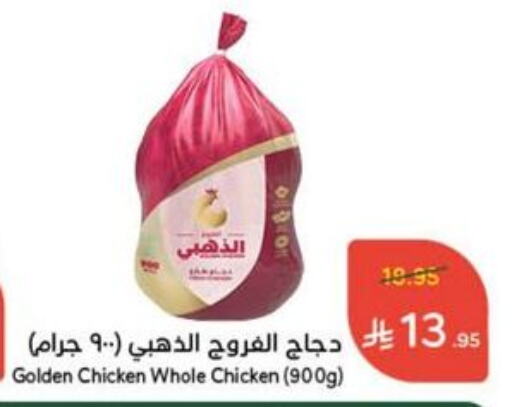 Chicken in Hyper Panda, Saudi Arabia Offers - Saudi Arabia available at Hyper Panda in KSA, Saudi Arabia, Saudi - Mahayil