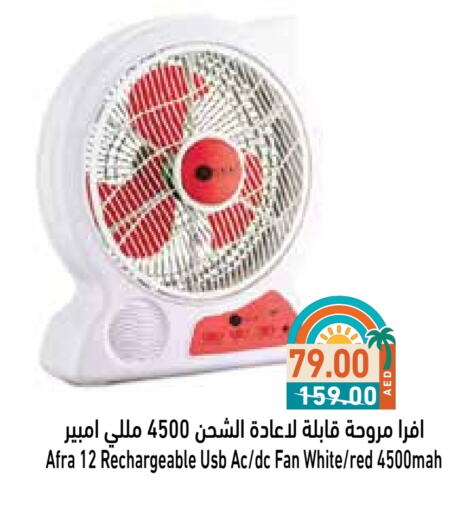 AFRA available at Aswaq Ramez in UAE - Ras al Khaimah