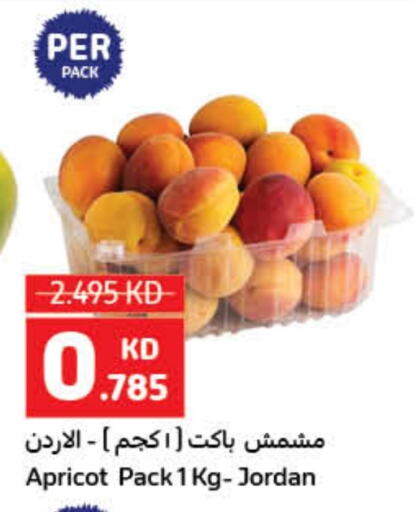 الفواكه المجففة و التمور in كارفور, الكويت Offers - الكويت Apricot available at كارفور in الكويت - محافظة الجهراء