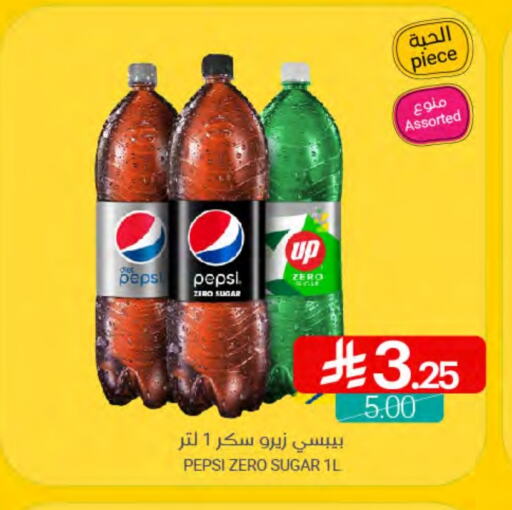 Soft Drinks in Muntazah Markets, Saudi Arabia Offers - Saudi Arabia available at Muntazah Markets in KSA, Saudi Arabia, Saudi - Qatif