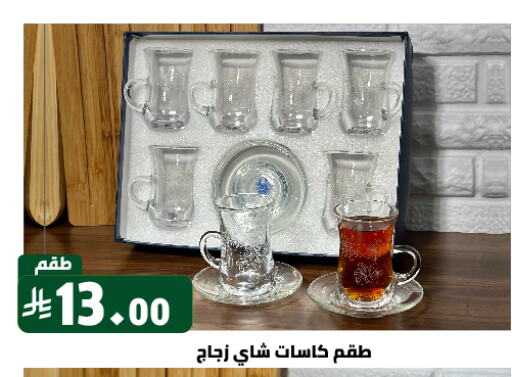 Dining & Serving in Family Discount, Saudi Arabia Offers - Saudi Arabia available at Family Discount in KSA, Saudi Arabia, Saudi - Riyadh