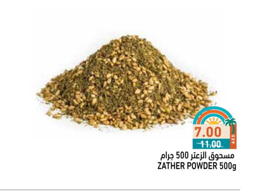 available at Aswaq Ramez in UAE - Abu Dhabi