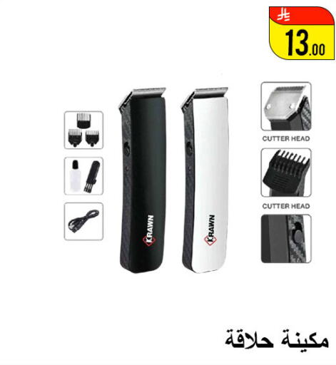 حلاقة الشعر وإزالته in ركن العائلة, المملكة العربية السعودية Offers - المملكة العربية السعودية كريم إزالة الشعر available at ركن العائلة in مملكة العربية السعودية, السعودية, سعودية - حائل