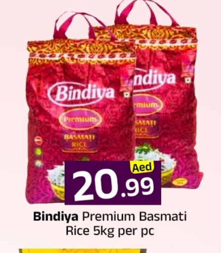 أرز in مبارك هايبرماركت الشارقة, UAE Offers - الإمارات العربية المتحدة أرز بسمتي / برياني available at مبارك هايبرماركت الشارقة in الإمارات العربية المتحدة , الامارات - الشارقة / عجمان