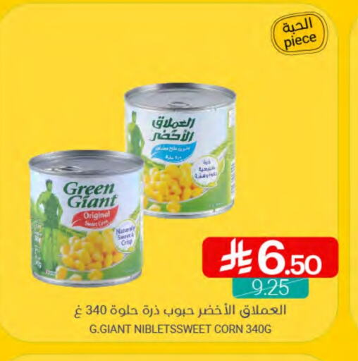 GREEN GIANT available at Muntazah Markets in KSA, Saudi Arabia, Saudi - Qatif