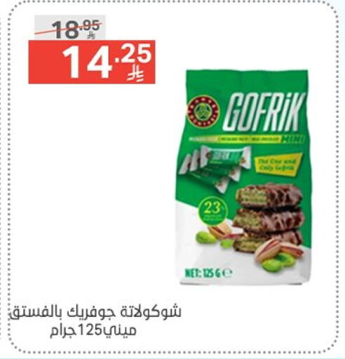 الشوكولاتة و الحلاوة in نوري سوبر ماركت, المملكة العربية السعودية Offers - المملكة العربية السعودية available at نوري سوبر ماركت in مملكة العربية السعودية, السعودية, سعودية - جدة