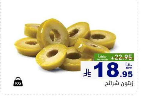 available at Aswaq Ramez in KSA, Saudi Arabia, Saudi - Al Hasa