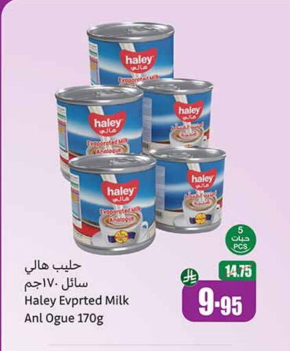 Evaporated Milk available at Othaim Markets in KSA, Saudi Arabia, Saudi - Al Qunfudhah