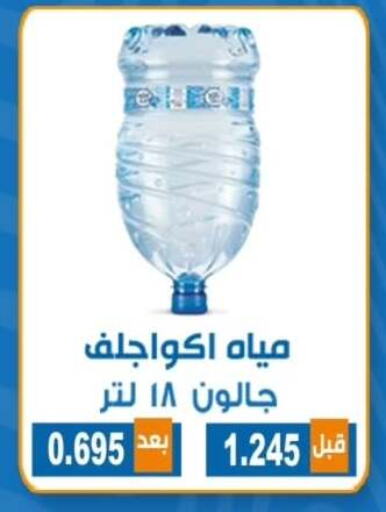 available at Alshuhada co.op in Kuwait - Ahmadi Governorate