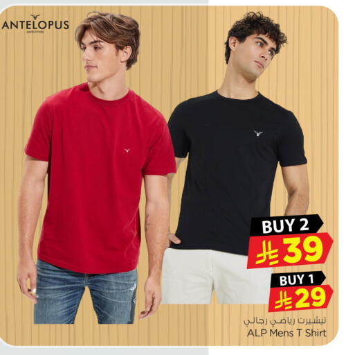 ملابس رجالية in نستو, المملكة العربية السعودية Offers - المملكة العربية السعودية available at نستو in مملكة العربية السعودية, السعودية, سعودية - بريدة