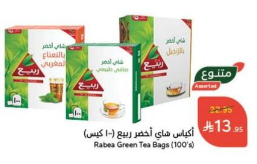 Tea & Coffee in Hyper Panda, Saudi Arabia Offers - Saudi Arabia RABEA Green Tea Bag available at Hyper Panda in KSA, Saudi Arabia, Saudi - Khamis Mushait