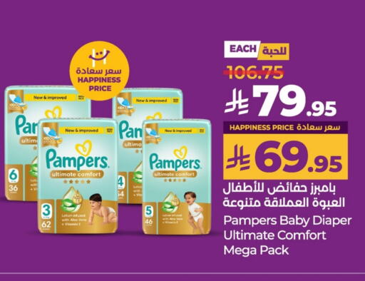 Pampers available at LULU Hypermarket in KSA, Saudi Arabia, Saudi - Hafar Al Batin