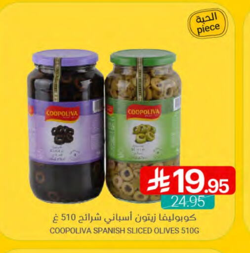 COOPOLIVA available at Muntazah Markets in KSA, Saudi Arabia, Saudi - Qatif