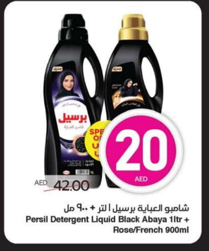 Detergent available at SPAR Hyper Market  in UAE - Abu Dhabi