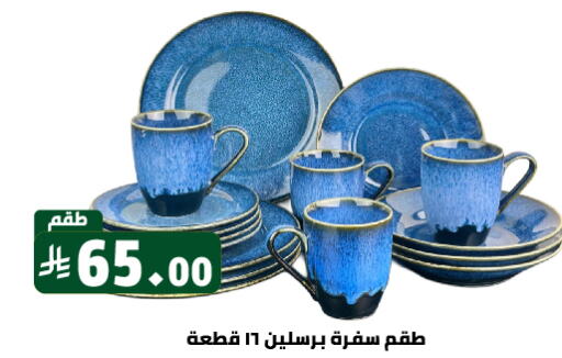 Dining & Serving in Family Discount, Saudi Arabia Offers - Saudi Arabia available at Family Discount in KSA, Saudi Arabia, Saudi - Riyadh