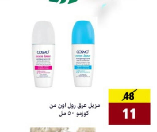 Fragrance in AlFarawla Store, Saudi Arabia Offers - Saudi Arabia available at AlFarawla Store in KSA, Saudi Arabia, Saudi - Al Hasa