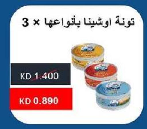 Tuna - Canned available at Al-salam Co-operative Society in Kuwait - Kuwait City