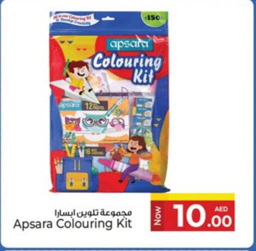 المدرسة و القرطاسية in كنز هايبرماركت, UAE Offers - الإمارات العربية المتحدة available at كنز هايبرماركت in الإمارات العربية المتحدة , الامارات - الشارقة / عجمان
