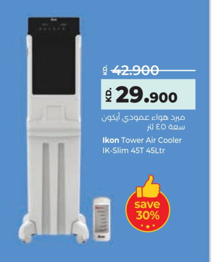 IKON Air Cooler available at Lulu Hypermarket  in Kuwait - Ahmadi Governorate