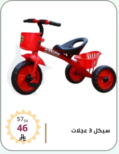Gifts & Toys in Fawq Alwasf, Saudi Arabia Offers - Saudi Arabia available at Fawq Alwasf in KSA, Saudi Arabia, Saudi - Riyadh