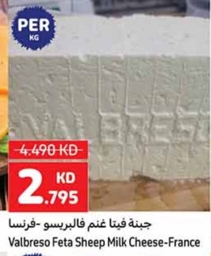 Feta available at Carrefour in Kuwait - Jahra Governorate