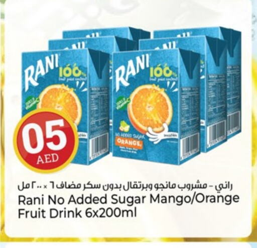 راني available at كنز هايبرماركت in الإمارات العربية المتحدة , الامارات - الشارقة / عجمان