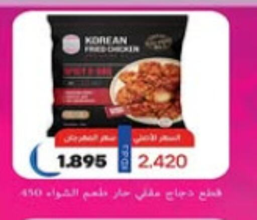available at جمعية السرة التعاونية in الكويت - محافظة الجهراء