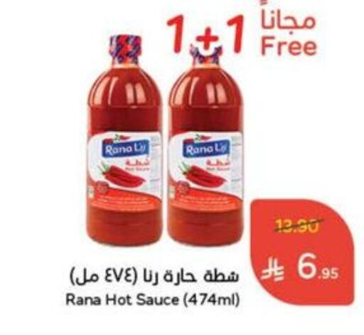 Sauces & Spreads in Hyper Panda, Saudi Arabia Offers - Saudi Arabia Hot Sauce available at Hyper Panda in KSA, Saudi Arabia, Saudi - Ta'if