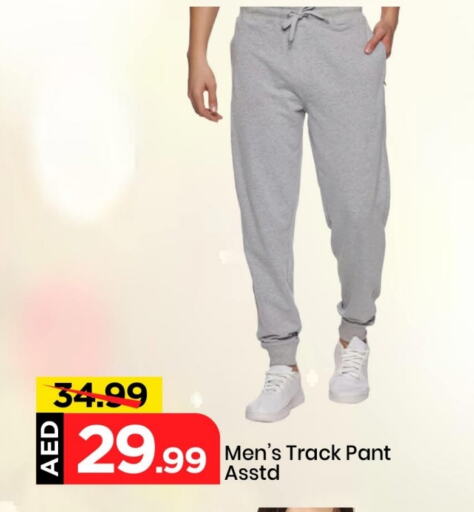 available at Mark & Save in UAE - Sharjah / Ajman