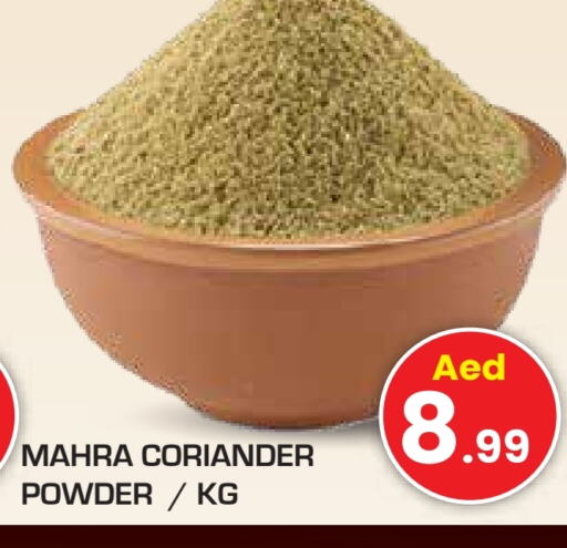 Spices available at Baniyas Spike  in UAE - Umm al Quwain