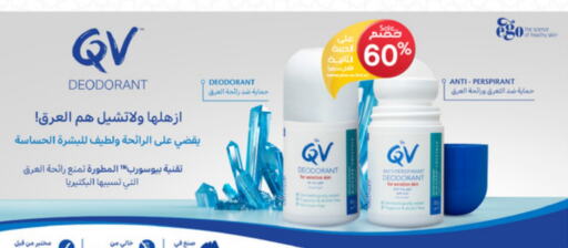 QV available at Al-Dawaa Pharmacy in KSA, Saudi Arabia, Saudi - Ta'if