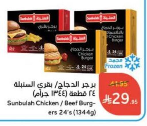 Beef available at Hyper Panda in KSA, Saudi Arabia, Saudi - Mahayil