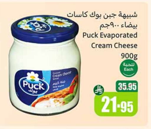 PUCK available at Othaim Markets in KSA, Saudi Arabia, Saudi - Saihat