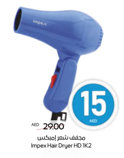 العناية بالشعر in أدكووب, UAE Offers - الإمارات العربية المتحدة إمبيكس أجهزة العناية بالشعر available at أدكووب in الإمارات العربية المتحدة , الامارات - أبو ظبي