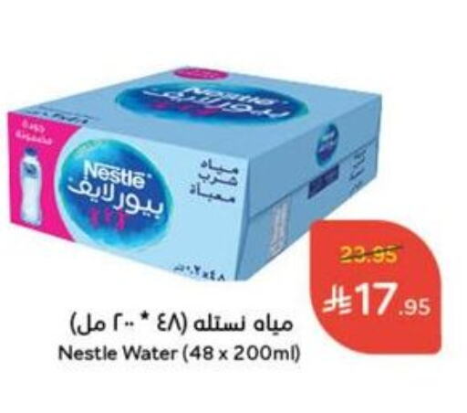 Water in Hyper Panda, Saudi Arabia Offers - Saudi Arabia available at Hyper Panda in KSA, Saudi Arabia, Saudi - Al Qunfudhah