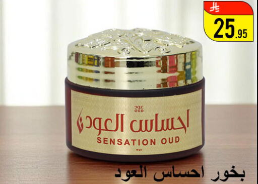 العطر in ركن العائلة, المملكة العربية السعودية Offers - المملكة العربية السعودية available at ركن العائلة in مملكة العربية السعودية, السعودية, سعودية - الرياض