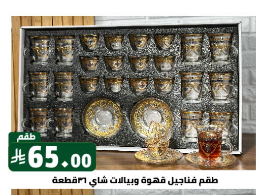 Dining & Serving in Family Discount, Saudi Arabia Offers - Saudi Arabia available at Family Discount in KSA, Saudi Arabia, Saudi - Riyadh