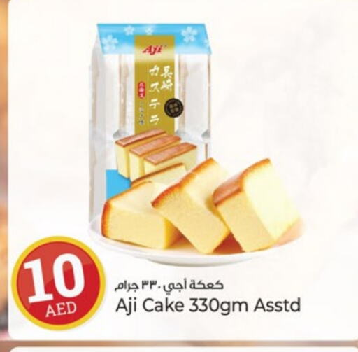 available at كنز هايبرماركت in الإمارات العربية المتحدة , الامارات - الشارقة / عجمان